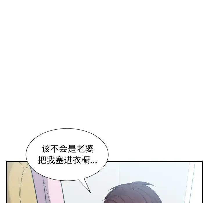 漫画《奇奇怪怪的女友》第14章第130张图