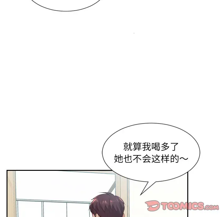 漫画《奇奇怪怪的女友》第14章第132张图