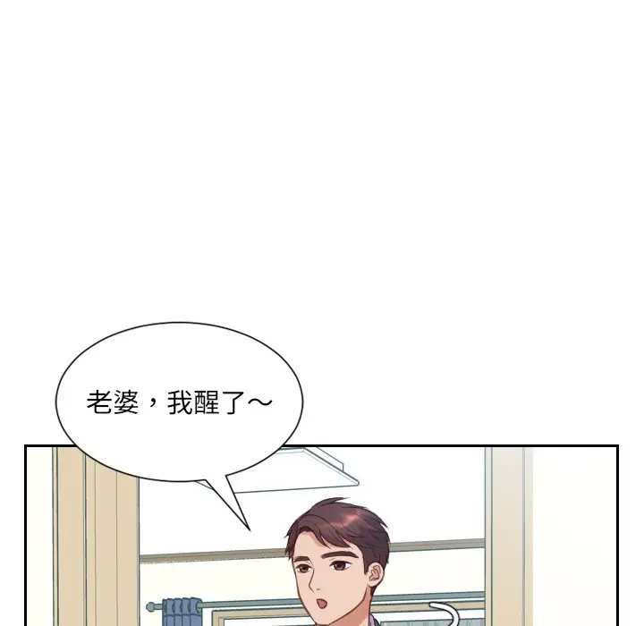 漫画《奇奇怪怪的女友》第14章第134张图