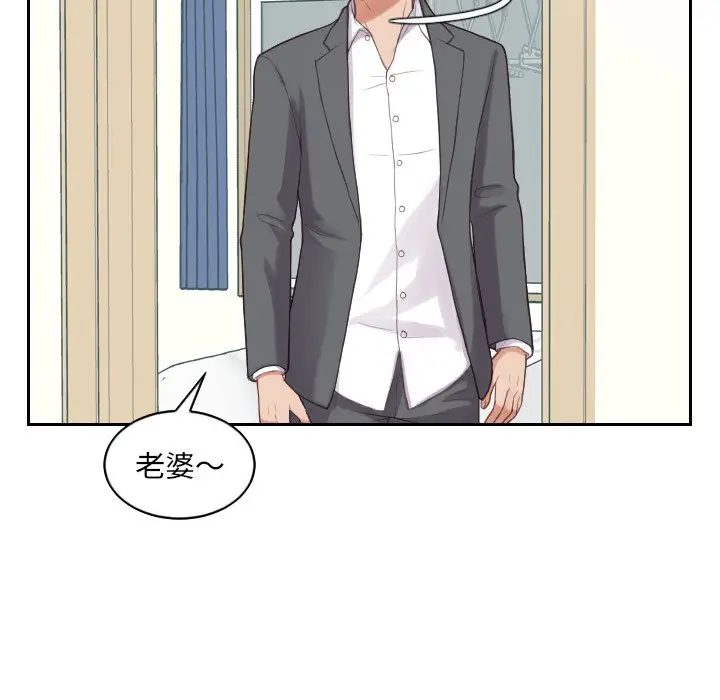 漫画《奇奇怪怪的女友》第14章第135张图