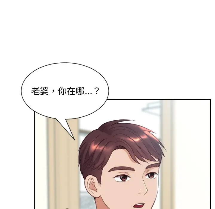 漫画《奇奇怪怪的女友》第14章第136张图