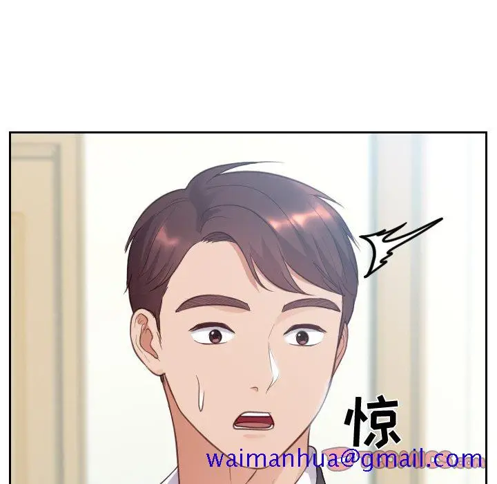 漫画《奇奇怪怪的女友》第14章第138张图