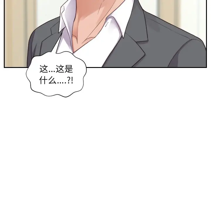 漫画《奇奇怪怪的女友》第14章第139张图