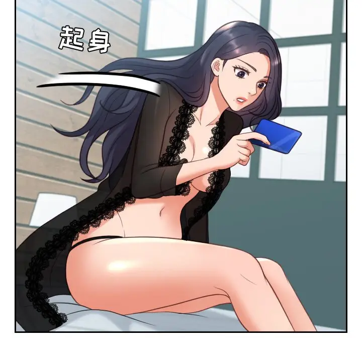 漫画《奇奇怪怪的女友》第14章第14张图