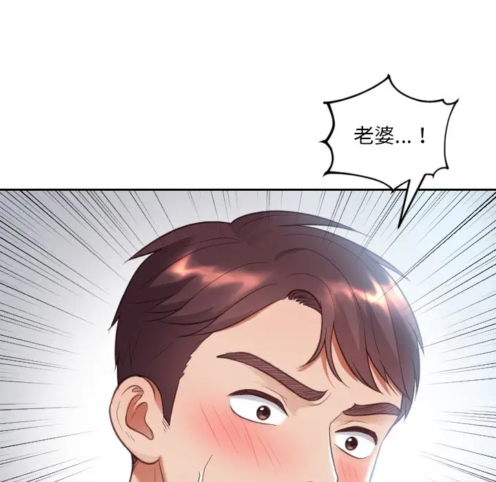 漫画《奇奇怪怪的女友》第14章第140张图
