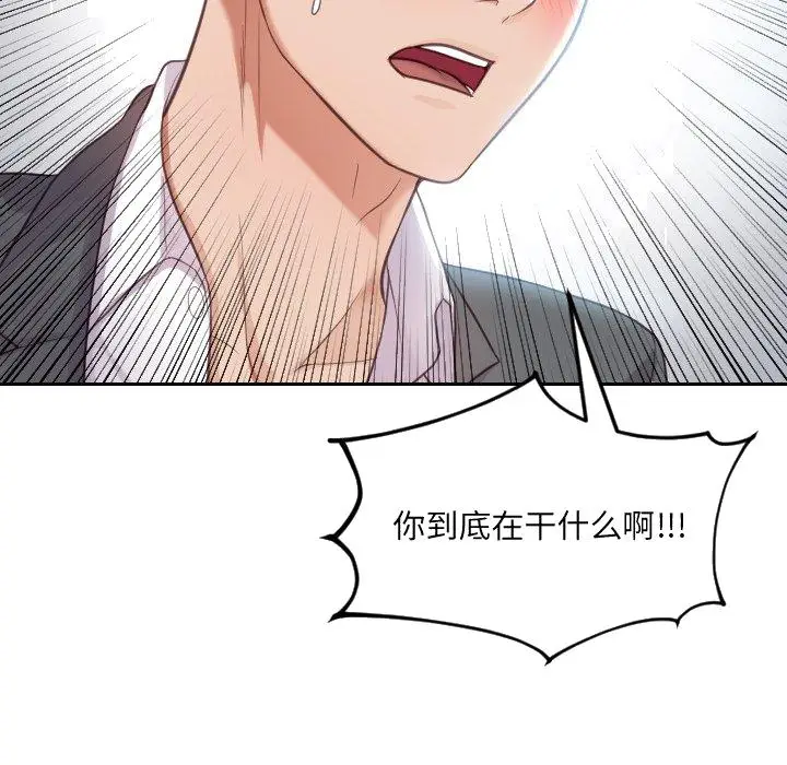 漫画《奇奇怪怪的女友》第14章第141张图