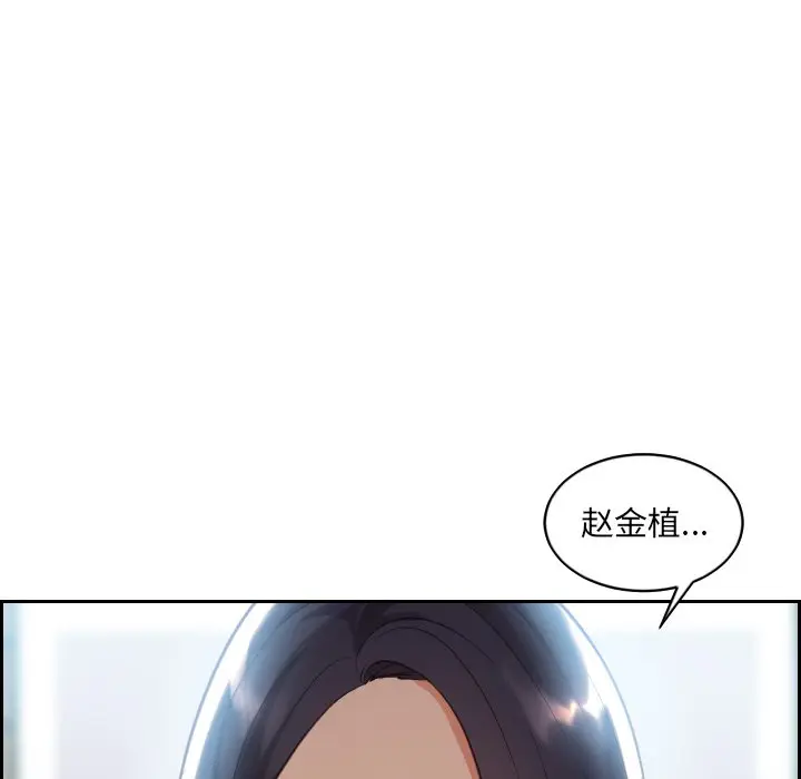 漫画《奇奇怪怪的女友》第14章第15张图