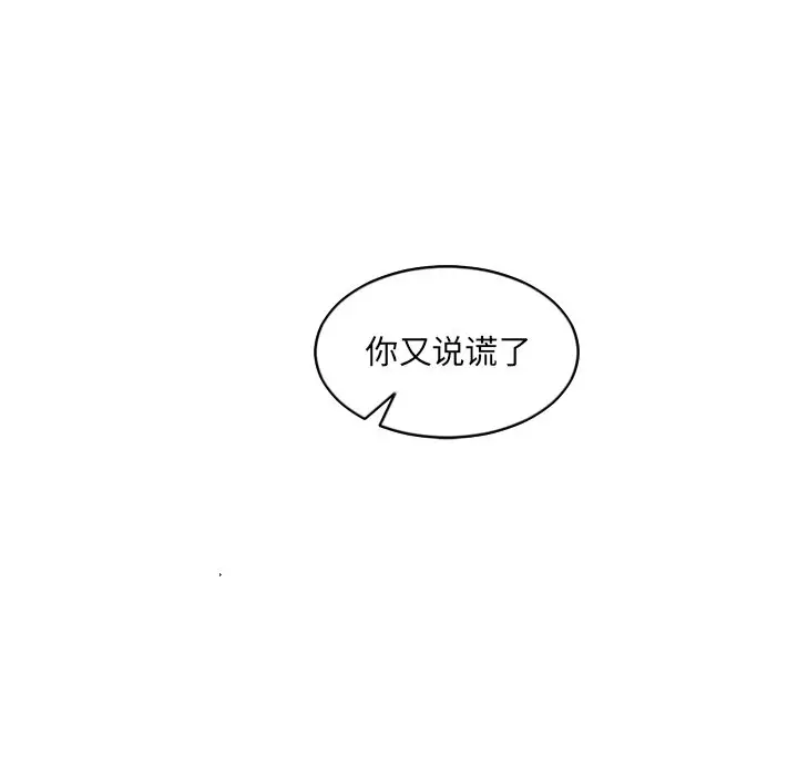 漫画《奇奇怪怪的女友》第14章第17张图