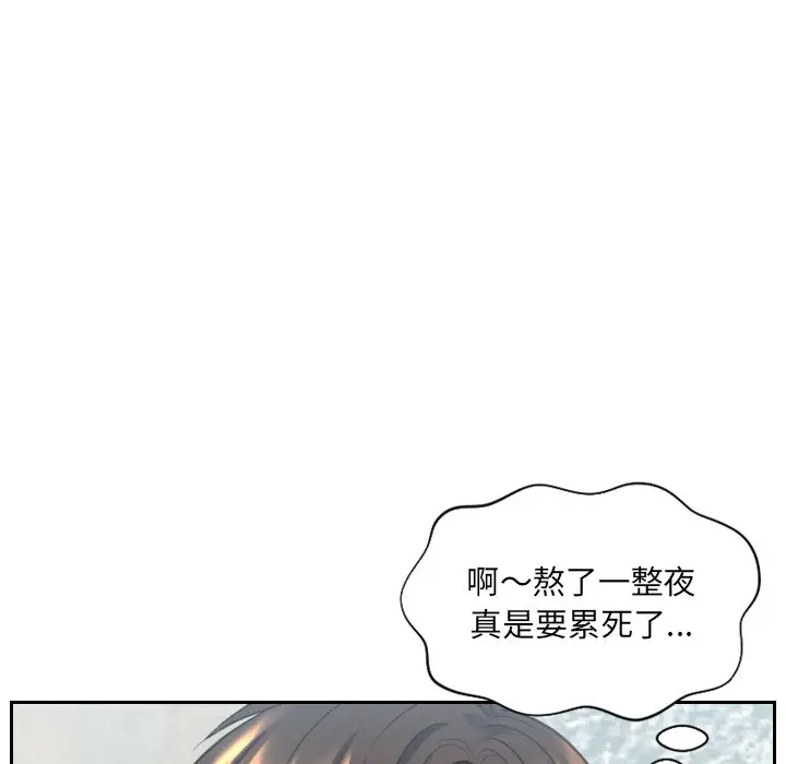 漫画《奇奇怪怪的女友》第14章第20张图