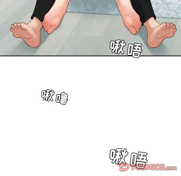 漫画《奇奇怪怪的女友》第14章第24张图
