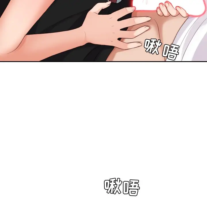 漫画《奇奇怪怪的女友》第14章第26张图