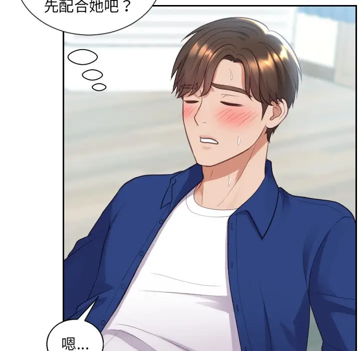 漫画《奇奇怪怪的女友》第14章第35张图