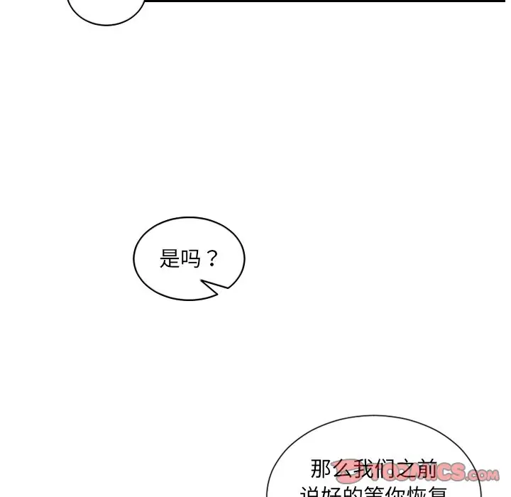 漫画《奇奇怪怪的女友》第14章第36张图