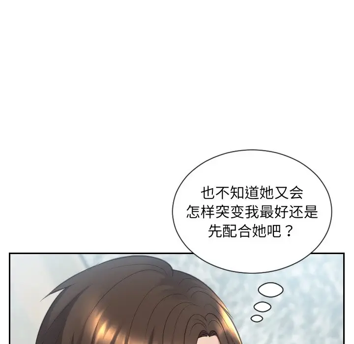 漫画《奇奇怪怪的女友》第14章第39张图