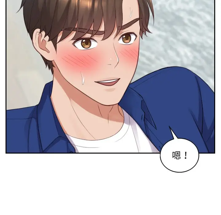 漫画《奇奇怪怪的女友》第14章第40张图