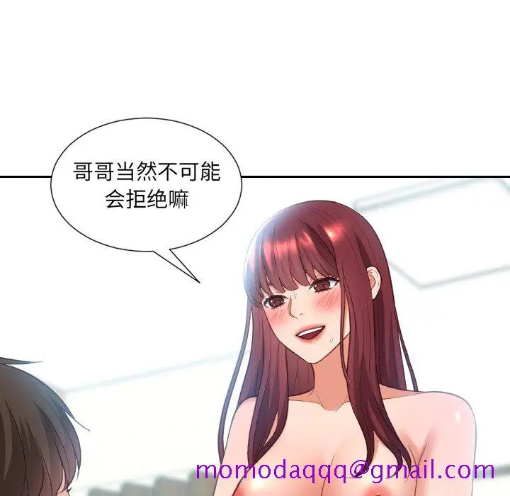 漫画《奇奇怪怪的女友》第14章第43张图