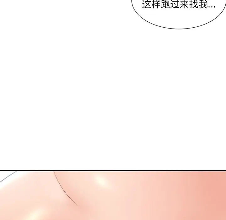漫画《奇奇怪怪的女友》第14章第45张图