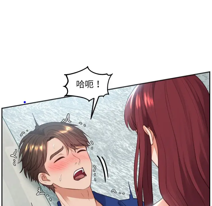 漫画《奇奇怪怪的女友》第14章第47张图
