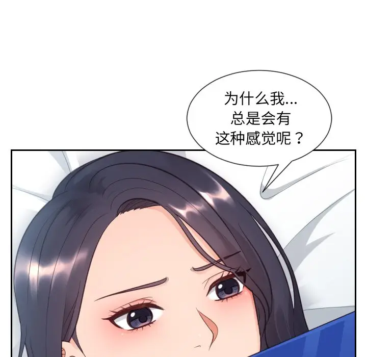 漫画《奇奇怪怪的女友》第14章第5张图