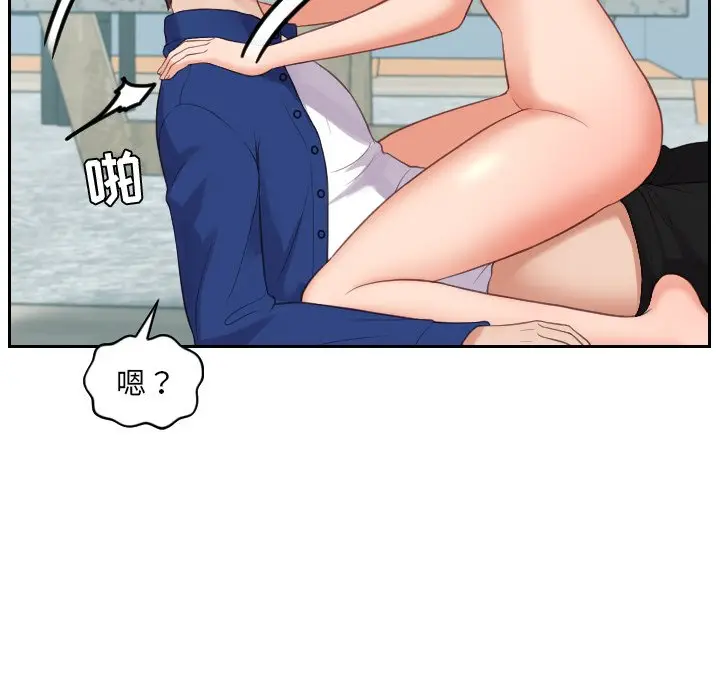 漫画《奇奇怪怪的女友》第14章第50张图