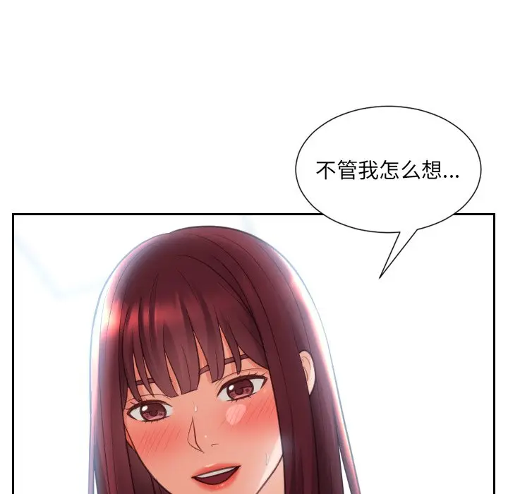 漫画《奇奇怪怪的女友》第14章第51张图