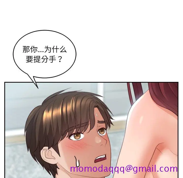 漫画《奇奇怪怪的女友》第14章第53张图