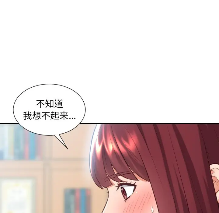 漫画《奇奇怪怪的女友》第14章第55张图