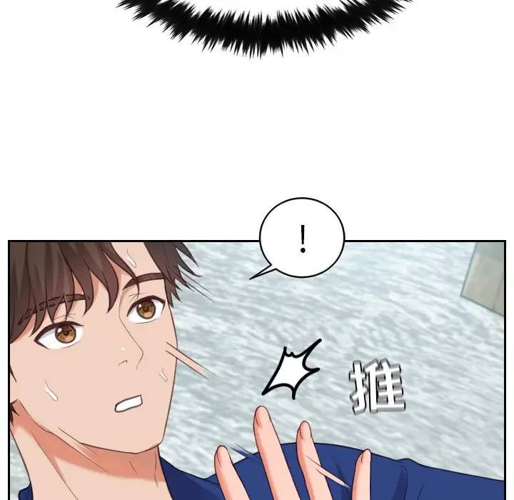 漫画《奇奇怪怪的女友》第14章第59张图