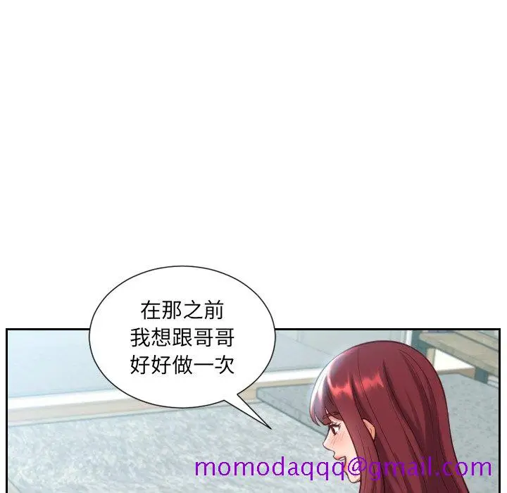 漫画《奇奇怪怪的女友》第14章第63张图