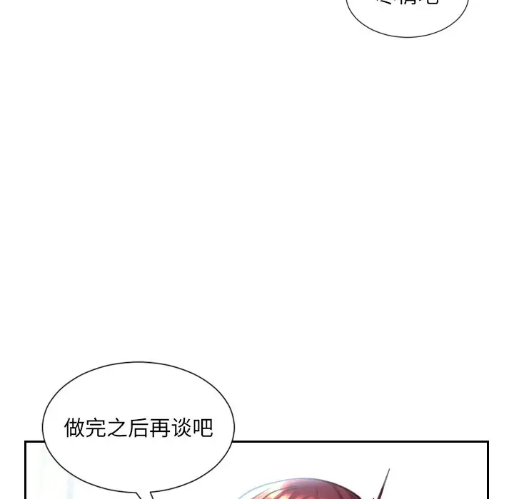 漫画《奇奇怪怪的女友》第14章第65张图