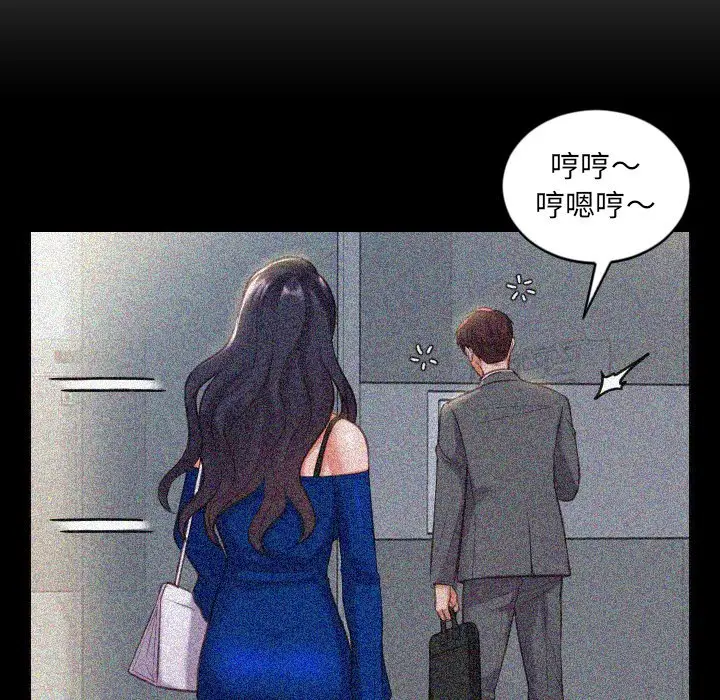 漫画《奇奇怪怪的女友》第14章第7张图