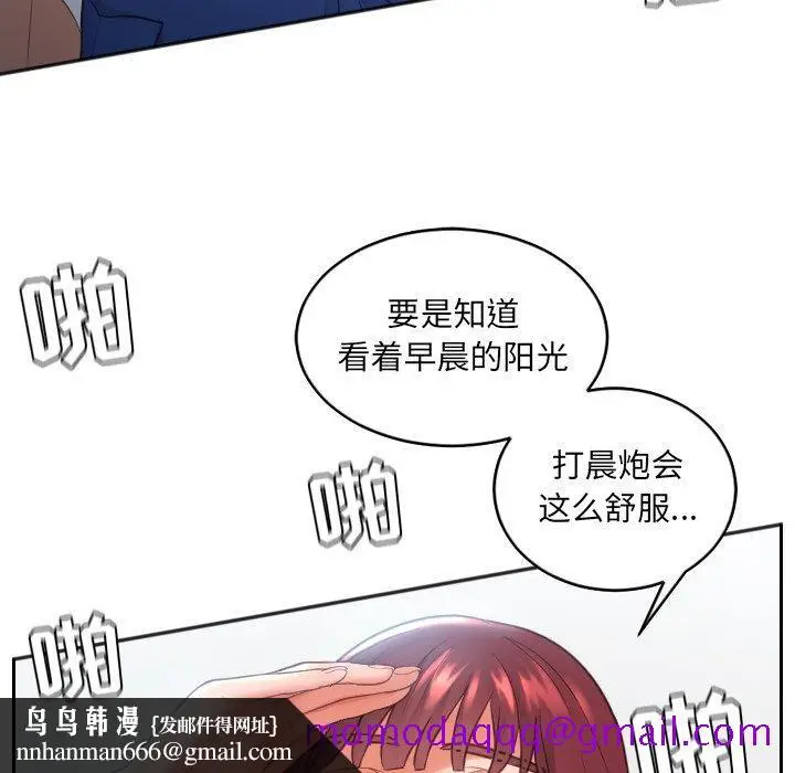 漫画《奇奇怪怪的女友》第14章第73张图