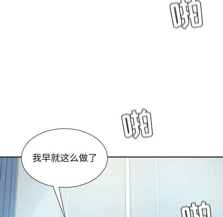 漫画《奇奇怪怪的女友》第14章第75张图