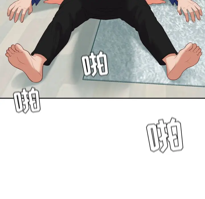 漫画《奇奇怪怪的女友》第14章第77张图