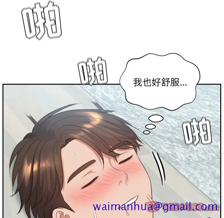 漫画《奇奇怪怪的女友》第14章第78张图