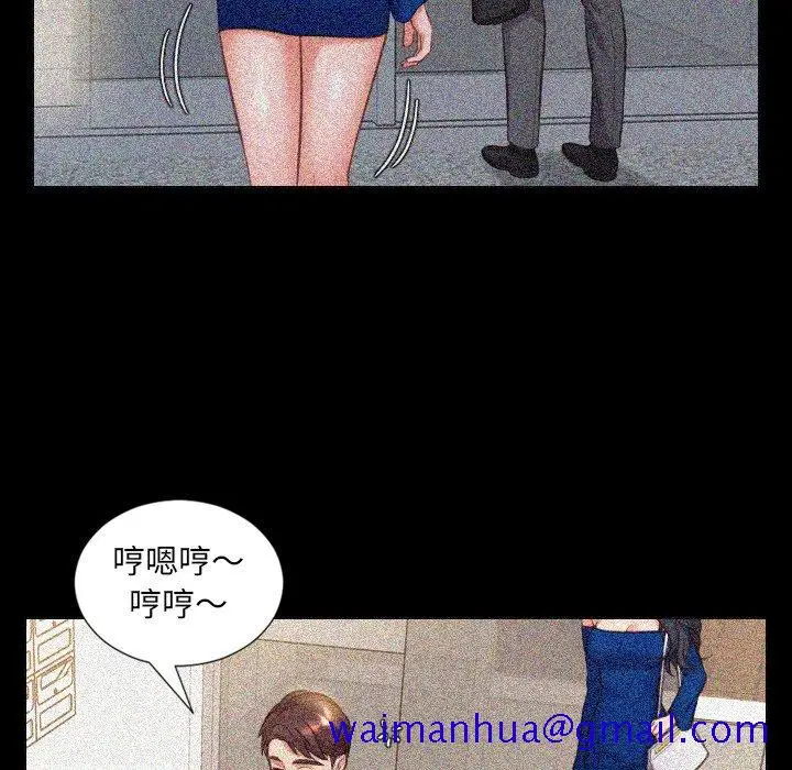 漫画《奇奇怪怪的女友》第14章第8张图