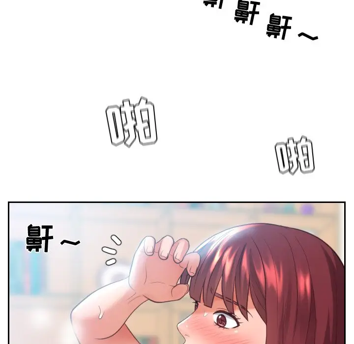 漫画《奇奇怪怪的女友》第14章第80张图