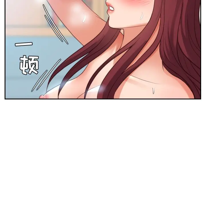 漫画《奇奇怪怪的女友》第14章第81张图