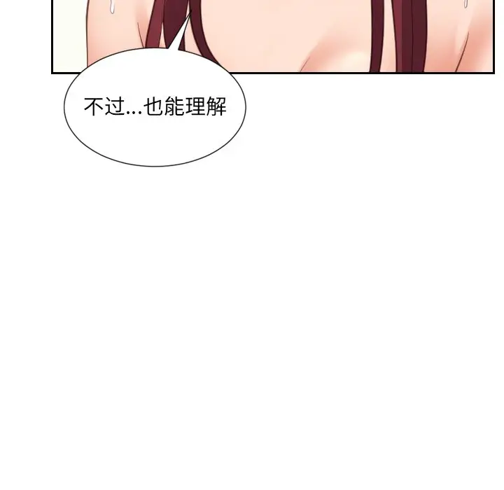 漫画《奇奇怪怪的女友》第14章第85张图