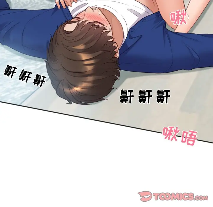 漫画《奇奇怪怪的女友》第14章第90张图