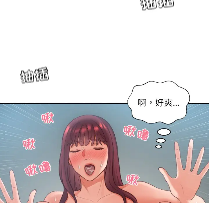漫画《奇奇怪怪的女友》第14章第94张图