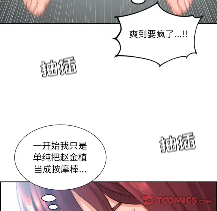 漫画《奇奇怪怪的女友》第14章第96张图