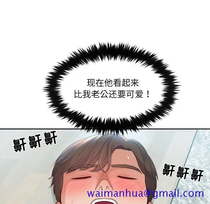 漫画《奇奇怪怪的女友》第14章第98张图