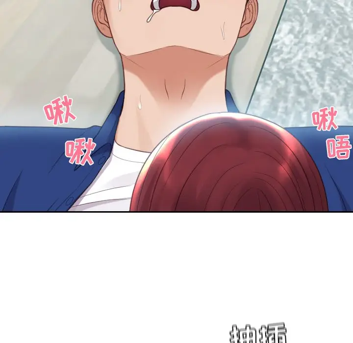漫画《奇奇怪怪的女友》第14章第99张图