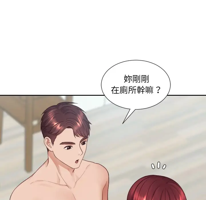 漫画《奇奇怪怪的女友》第25章第10张图