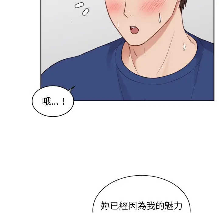 漫画《奇奇怪怪的女友》第25章第104张图