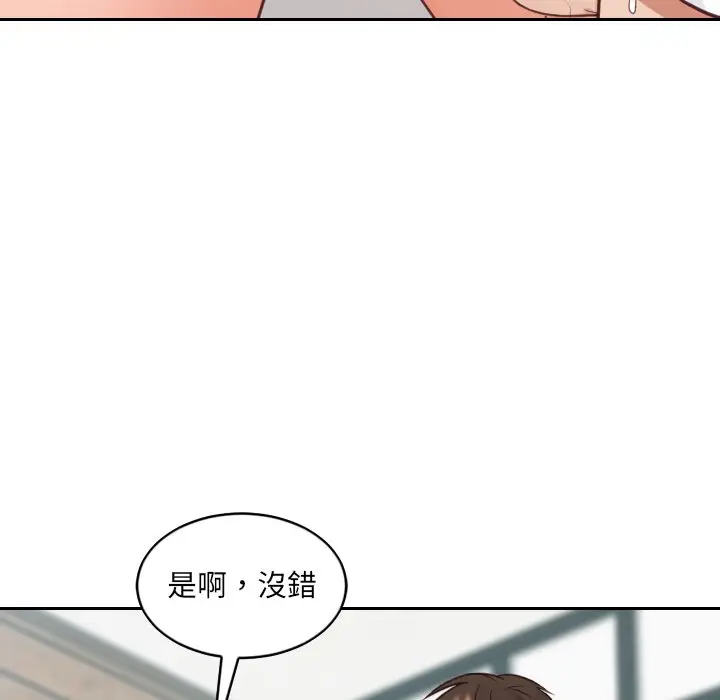 漫画《奇奇怪怪的女友》第25章第106张图