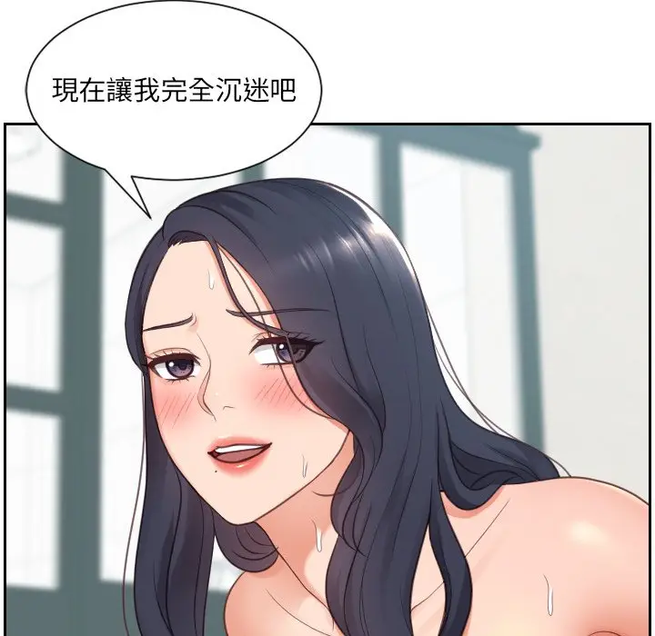 漫画《奇奇怪怪的女友》第25章第109张图