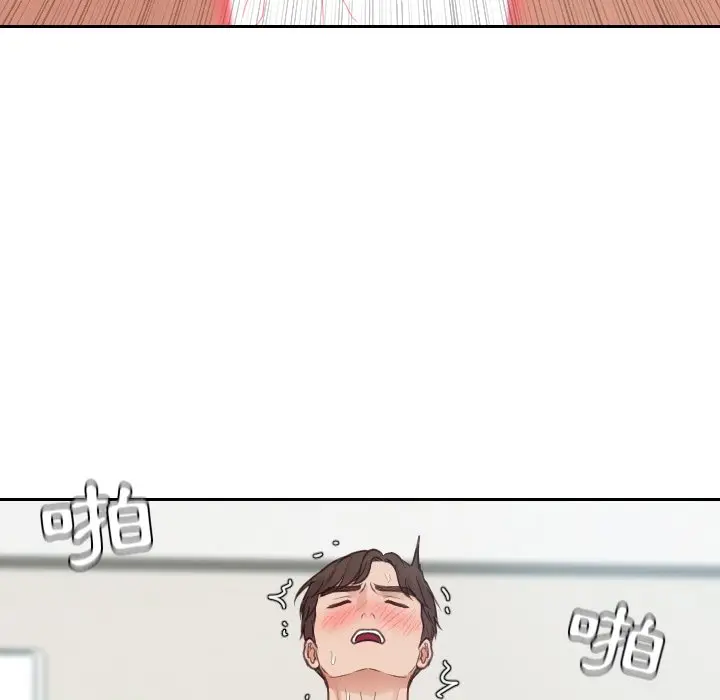 漫画《奇奇怪怪的女友》第25章第112张图