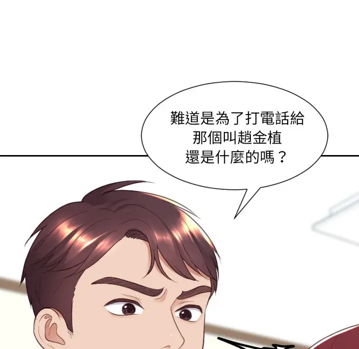 漫画《奇奇怪怪的女友》第25章第12张图